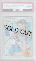 【PSA10】マオ&スイレン　107/095　SR【2号店併売中/店頭で状態確認可能！】