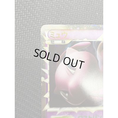 画像3: 【状態B-】ミュウ(☆)(018/040)