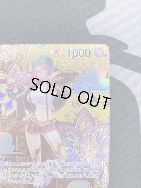 画像4: 【状態B】ジュエリー・ボニー(SP/C)(ST02-007) (4)