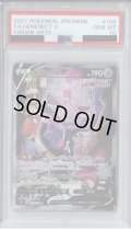 【PSA10】ゲノセクトV(109/100 SR)【2号店併売中/店頭で状態確認可能！】