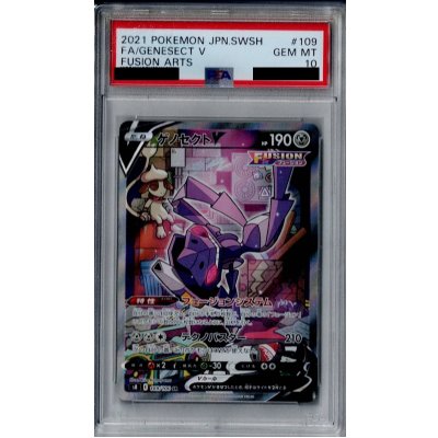 画像1: 【PSA10】ゲノセクトV(109/100 SR)【2号店併売中/店頭で状態確認可能！】