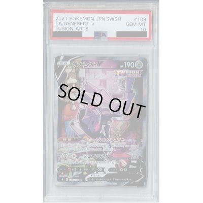 画像1: 【PSA10】ゲノセクトV(109/100 SR)【2号店併売中/店頭で状態確認可能！】