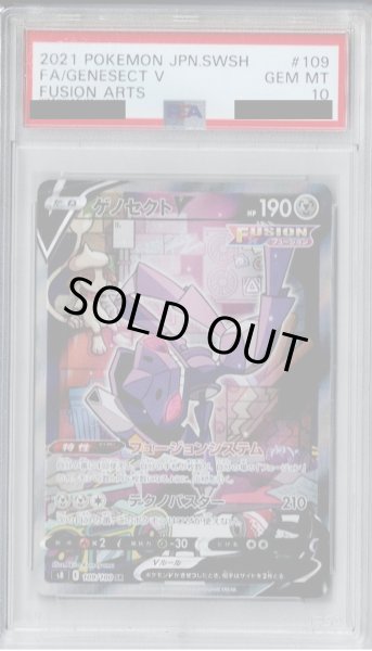 画像1: 【PSA10】ゲノセクトV(109/100 SR)【2号店併売中/店頭で状態確認可能！】 (1)