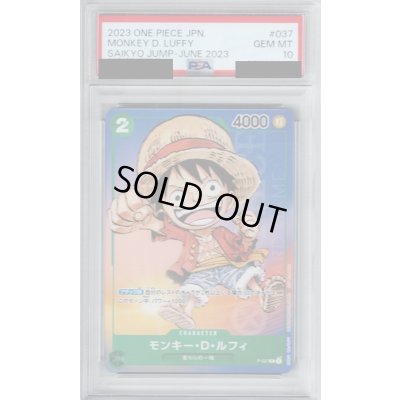 画像1: 【PSA10】モンキー・D・ルフィ(P)(P-037)【2号店併売中/店頭で状態確認可能！】