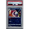 【PSA10】ミロカロス(145/S-P)【2号店併売中/店頭で状態確認可能！】