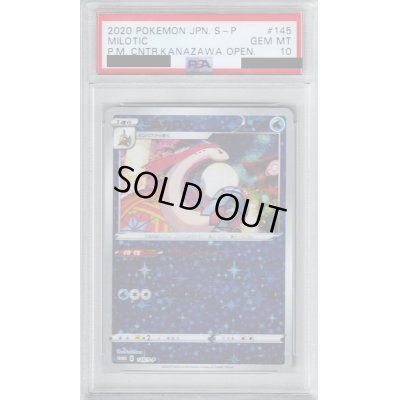 画像1: 【PSA10】ミロカロス(145/S-P)【2号店併売中/店頭で状態確認可能！】