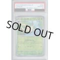 【PSA10】リーフィア(002/187)(ミラー/マスターボール)【2号店併売中/店頭で状態確認可能！】