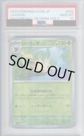 【PSA10】リーフィア(002/187)(ミラー/マスターボール)【2号店併売中/店頭で状態確認可能！】