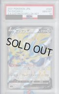【PSA10】ザシアンV　SSR(029/028)【2号店併売中/店頭で状態確認可能！】