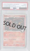 【PSA10】リザードン（001/016）【2号店併売中/店頭で状態確認可能！】