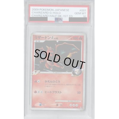 画像1: 【PSA10】リザードン（001/016）【2号店併売中/店頭で状態確認可能！】