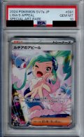 【PSA10】ルチアのアピール(091/064 SAR)【2号店併売中/店頭で状態確認可能！】
