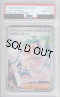 【PSA10】ルチアのアピール(091/064 SAR)【2号店併売中/店頭で状態確認可能！】