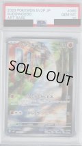 【PSA10】ウソッキー 080/071 AR【2号店併売中/店頭で状態確認可能！】