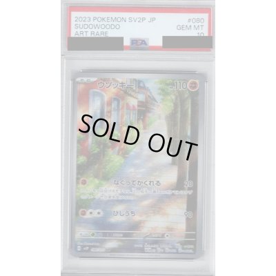 画像1: 【PSA10】ウソッキー 080/071 AR【2号店併売中/店頭で状態確認可能！】