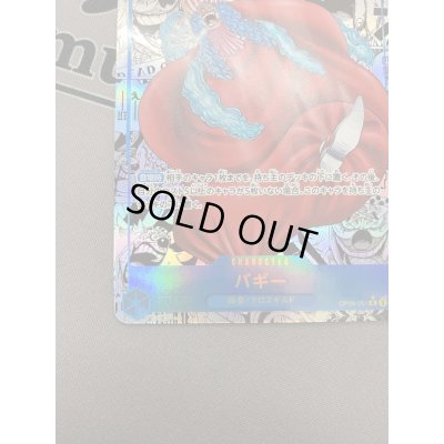 画像5: 【状態B】バギー(★R/パラレル/スーパーパラレル)(OP09-051)