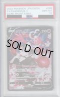 【PSA10】ラブトロス　088/071【2号店併売中/店頭で状態確認可能！】