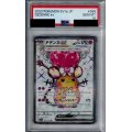 【PSA10】デデンネex(089/073 SR)【2号店併売中/店頭で状態確認可能！】