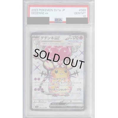 画像1: 【PSA10】デデンネex(089/073 SR)【2号店併売中/店頭で状態確認可能！】