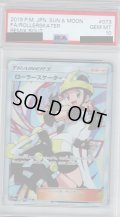 【PSA10】ローラースケーター(073/064 SR)【2号店併売中/店頭で状態確認可能！】