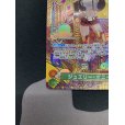 画像5: 【状態B】ジュエリー・ボニー(SP/C)(ST02-007)