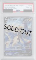 【PSA10】ゼラオラV(074/070 SR)【2号店併売中/店頭で状態確認可能！】