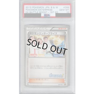 画像1: 【PSA10】ポケモンエンタープライズ(099/093)【2号店併売中/店頭で状態確認可能!】