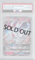 【PSA10】ニンフィアGX(323/SM-P)【2号店併売中/店頭で状態確認可能！】