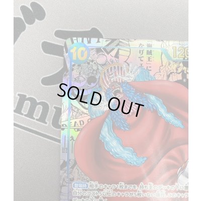 画像3: 【状態B】バギー(★R/パラレル/スーパーパラレル)(OP09-051)