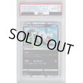 【PSA10】ガラルジグザグマ(135/S-P)【2号店併売中/店頭で状態確認可能！】