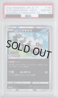 【PSA10】ガラルジグザグマ(135/S-P)【2号店併売中/店頭で状態確認可能！】