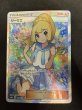 画像2: がんばリーリエ(119/114 SR) (2)