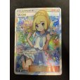 画像2: がんばリーリエ(119/114 SR) (2)