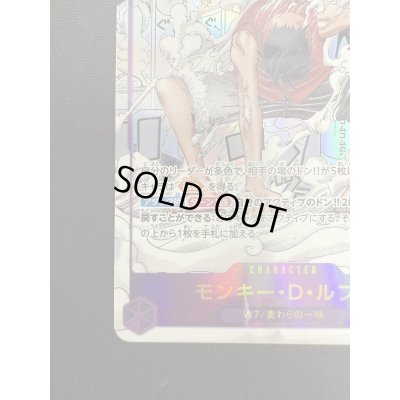 画像5: 【状態B】モンキー・D・ルフィ(★SEC/スーパーパラレル)(EB02-061)