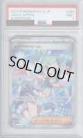 【PSA9】ルチアのアピール(086/064 SR)【2号店併売中/店頭で状態確認可能！】