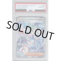 【PSA10】ルチアのアピール(086/064 SR)【2号店併売中/店頭で状態確認可能！】