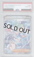 【PSA10】ルチアのアピール(086/064 SR)【2号店併売中/店頭で状態確認可能！】