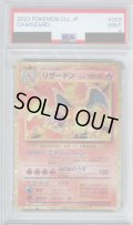 【PSA9】リザードン(003/032)[classic]【2号店併売中/店頭で状態確認可能！】