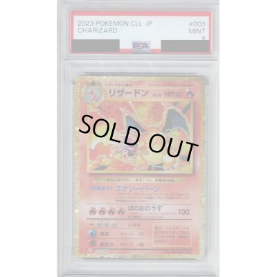 画像1: 【PSA9】リザードン(003/032)[classic]【2号店併売中/店頭で状態確認可能！】