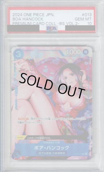 画像1: 【PSA10】ボア・ハンコック(C/パラレル)(ST03-013)[ベストセレクションvol.2][プレミアムカードコレクション] (1)