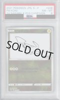【PSA8】ピカチュウ(208/S-P)【2号店併売中/店頭で状態確認可能！】