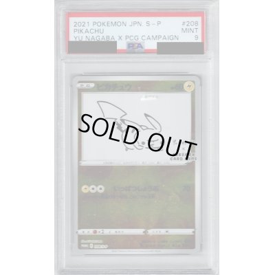 画像1: 【PSA9】ピカチュウ(208/S-P)【2号店併売中/店頭で状態確認可能！】