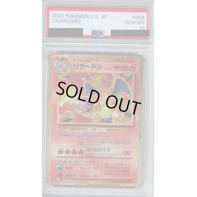 画像1: 【PSA10】リザードン(003/032)[classic]【2号店併売中/店頭で状態確認可能！】
