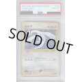 【PSA8】ルギア Lv55 GR団【2号店併売中/店頭で状態確認可能！】