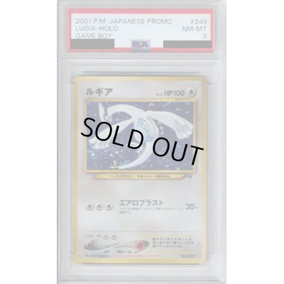 画像1: 【PSA8】ルギア Lv55 GR団【2号店併売中/店頭で状態確認可能！】