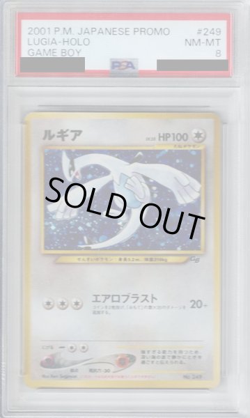 画像1: 【PSA8】ルギア Lv55 GR団【2号店併売中/店頭で状態確認可能！】 (1)