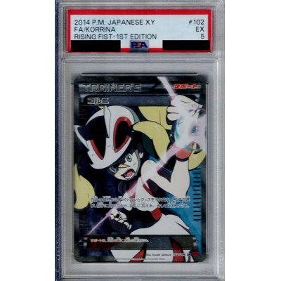 画像1: 【PSA5】コルニ(102/096 SR)【2号店併売中/店頭で状態確認可能！】