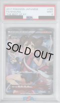 【PSA9】サナ 185/171 SR【2号店併売中/店頭で状態確認可能！】