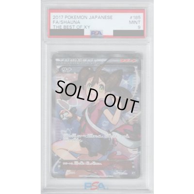 画像1: 【PSA9】サナ 185/171 SR【2号店併売中/店頭で状態確認可能！】