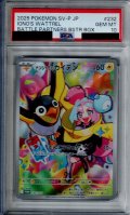 【PSA10】ナンジャモのカイデン(232/SV-P)【2号店併売中/店頭で状態確認可能！】